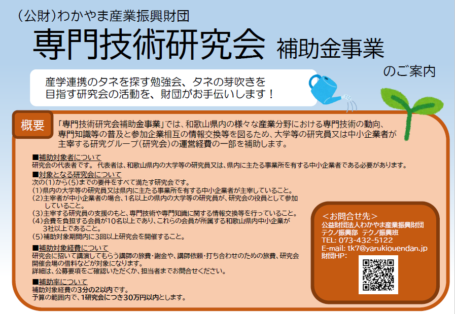専門技術