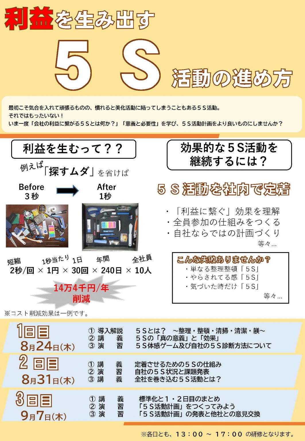  公益財団法人わかやま産業振興財団 Bildidee 