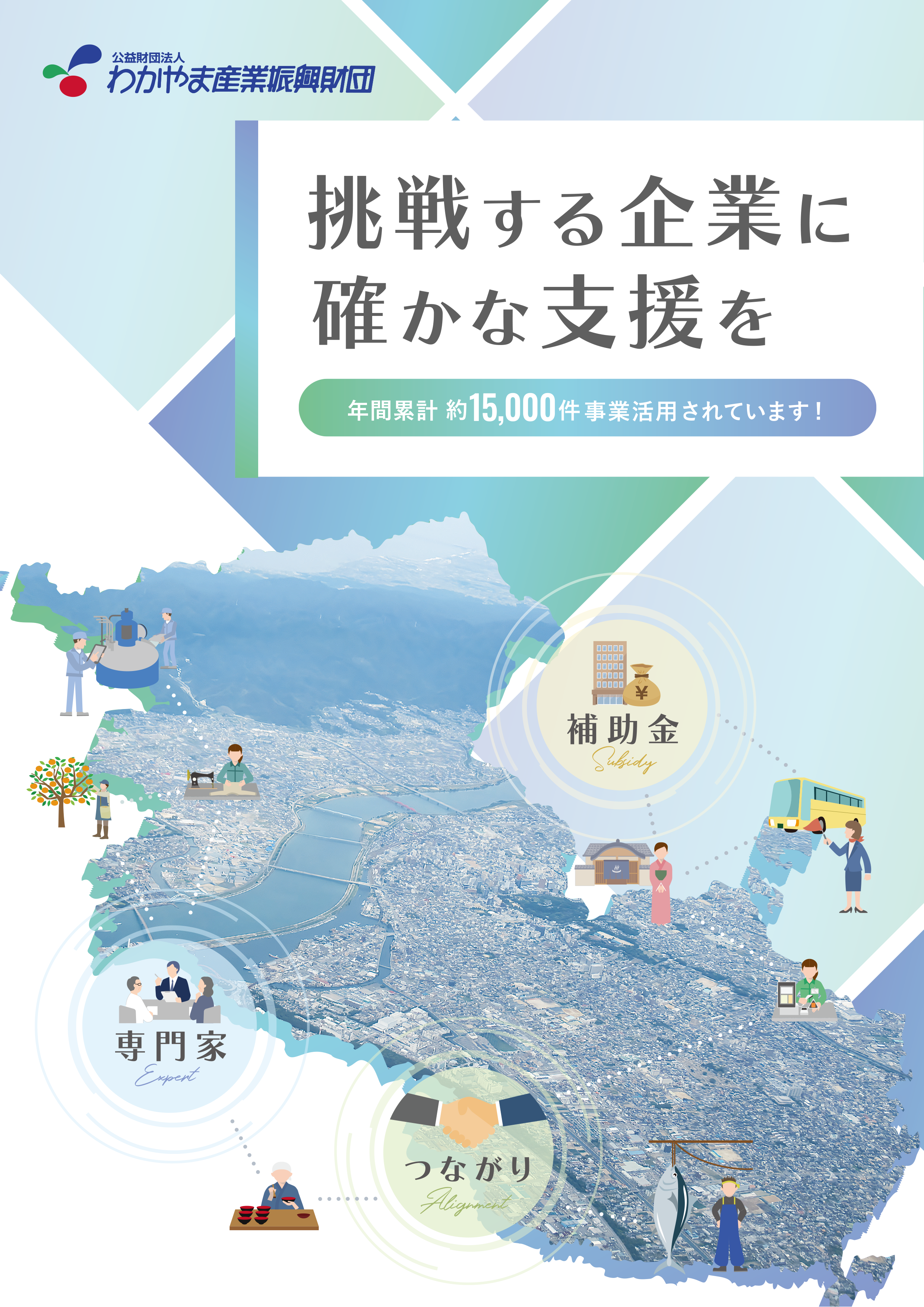 zaidan_brochure
