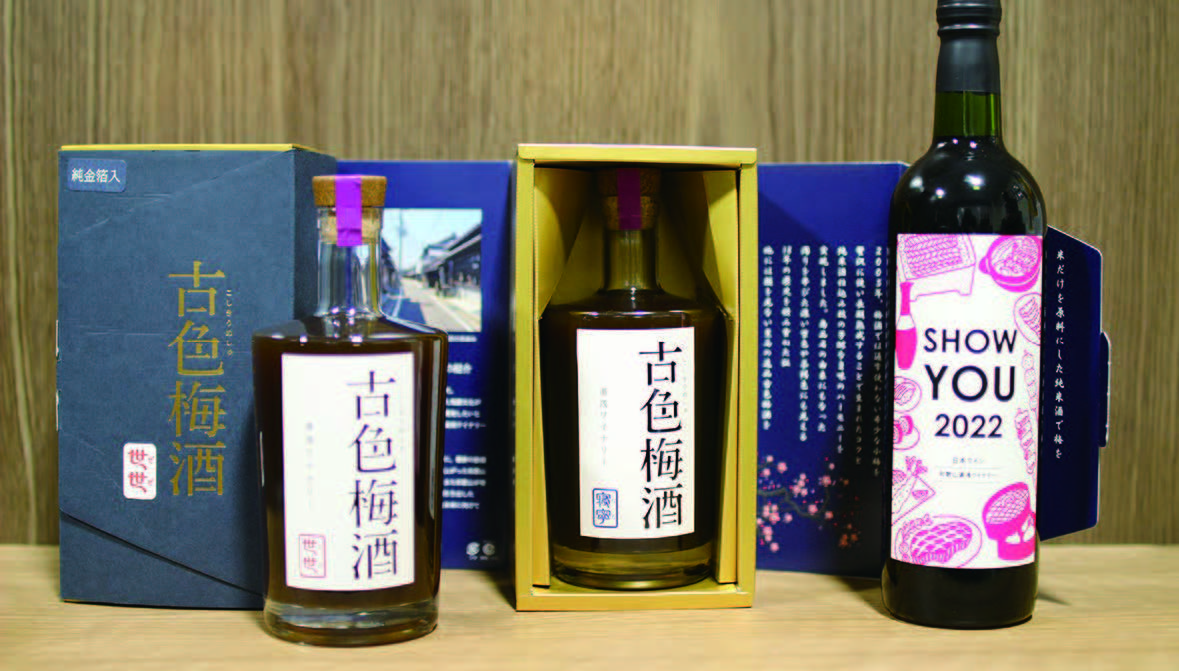 株式会社TOA 和歌山湯浅ワイナリー
