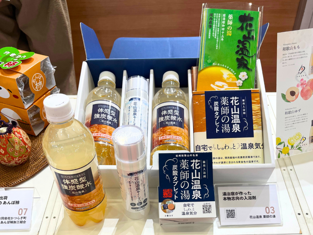 集合展示エリアで注目された花山温泉の入浴剤シリーズ(花山開発株式会社)