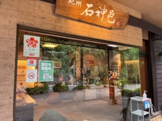 株式会社濱田　店頭写真