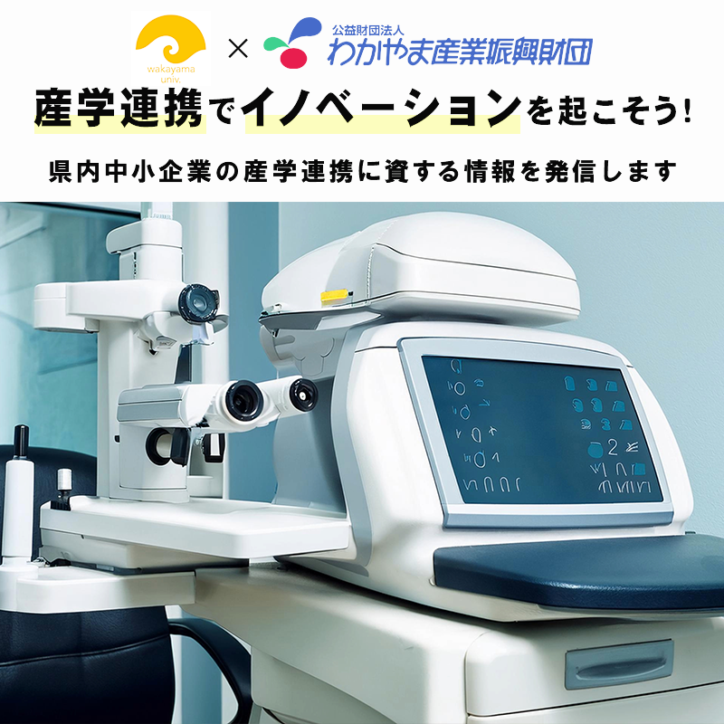 vol.05研究機器を使ってみませんか.psd