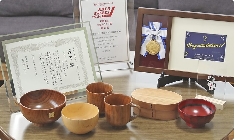 三好漆器