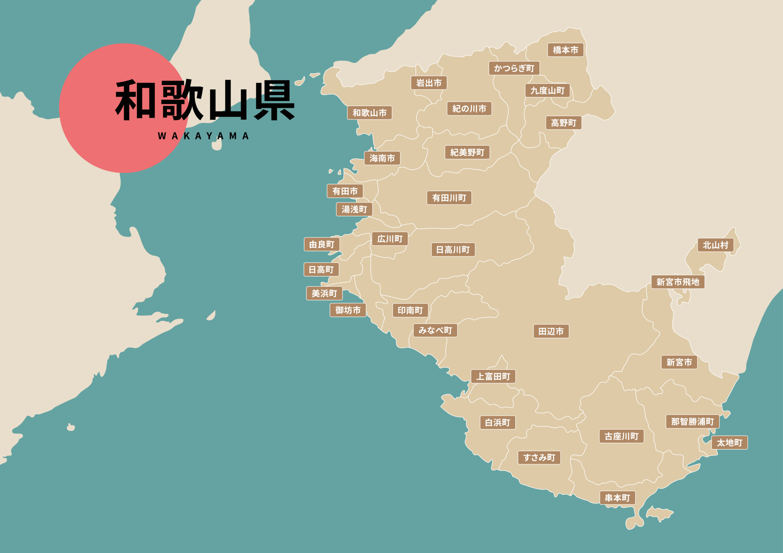 地図(地名付き)-和歌山県