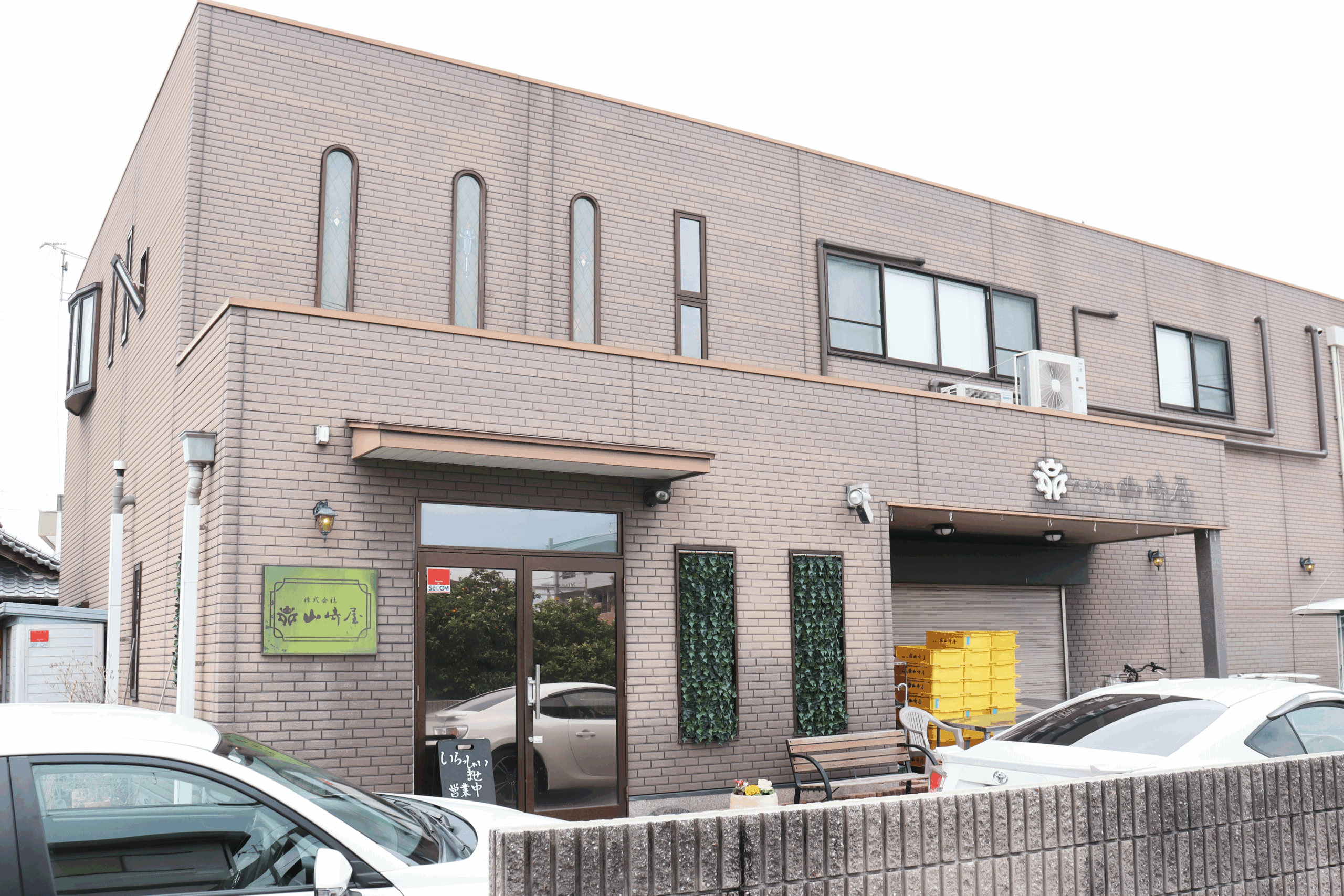 株式会社山崎屋の外観