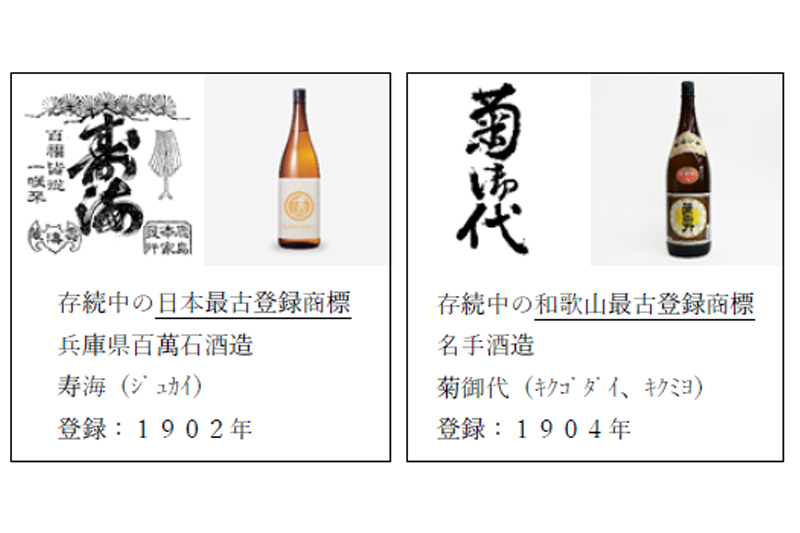 寿海・菊御代