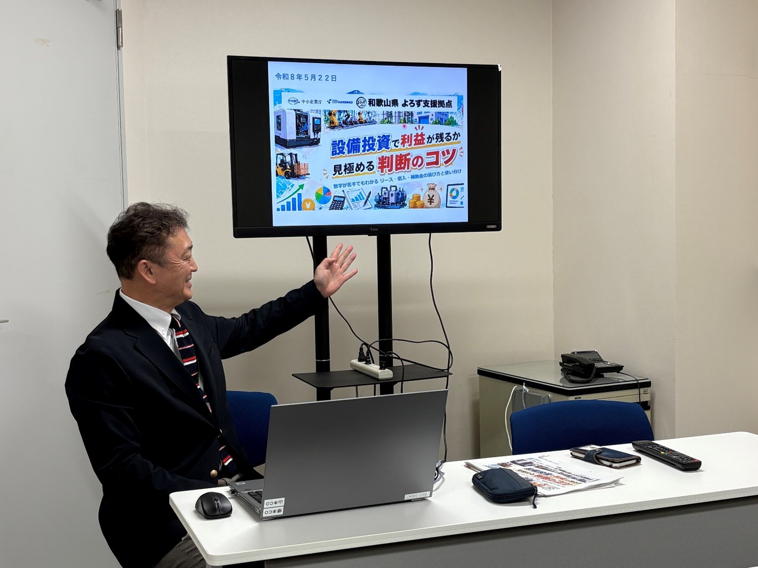 「設備投資で利益が残るかを見極める判断のコツ」セミナーの様子